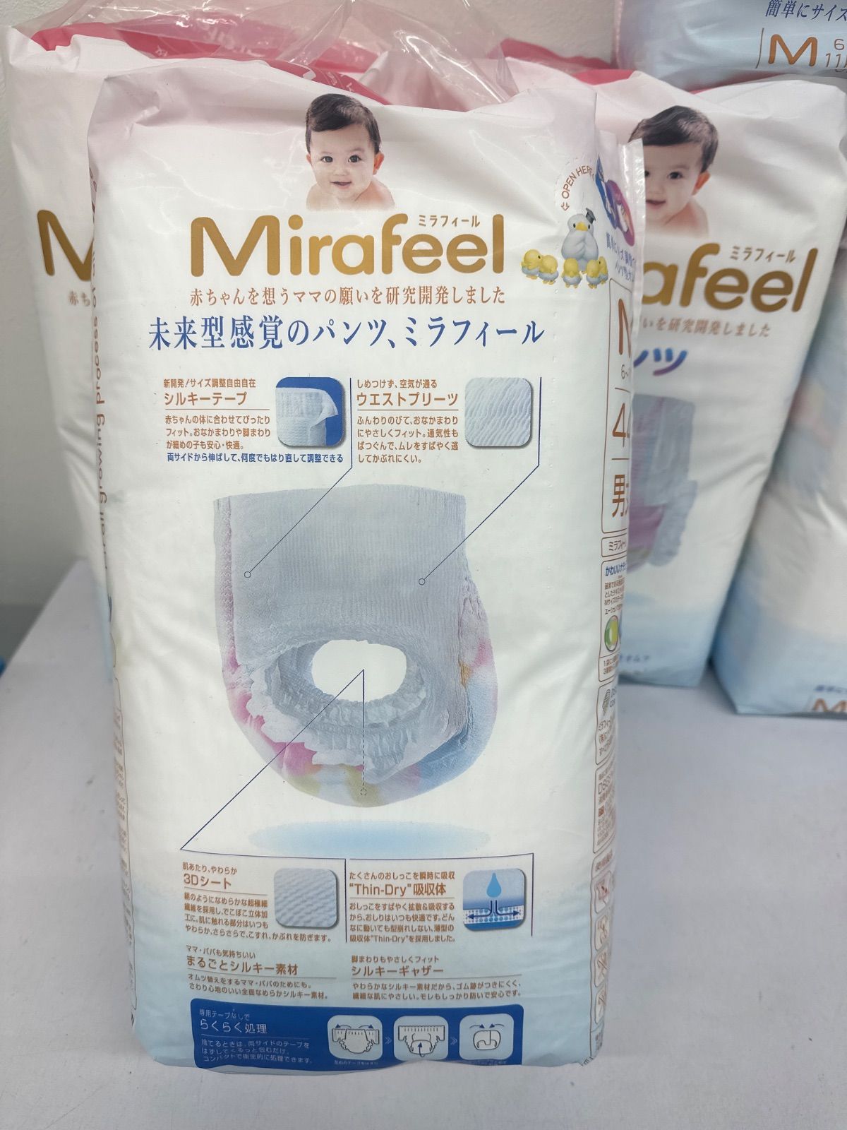 パンツ M44枚入×5袋セット
