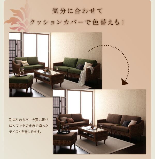 本体別売 ソファーカバー