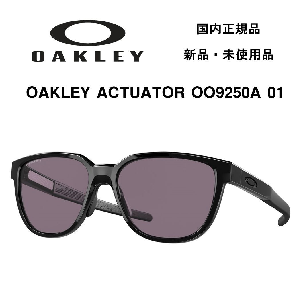 オークリー サングラス OO9250A 01 OAKLEY アクチュエーター - メルカリ