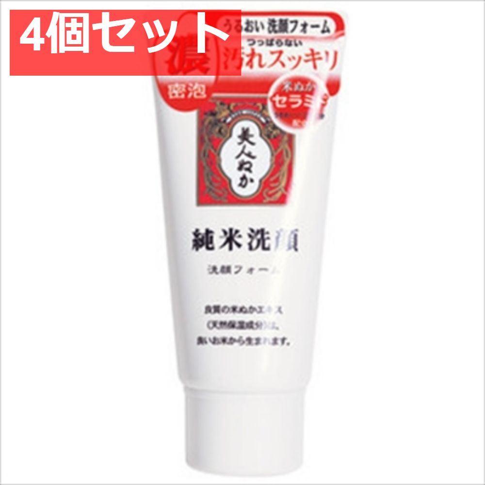 洗顔料 yo_riri 純米 洗顔フォーム 4個セット まとめ売り-ハイクオリティー