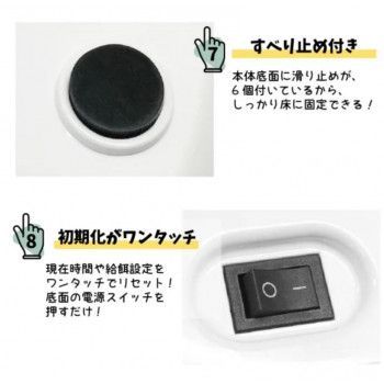 自動給餌器