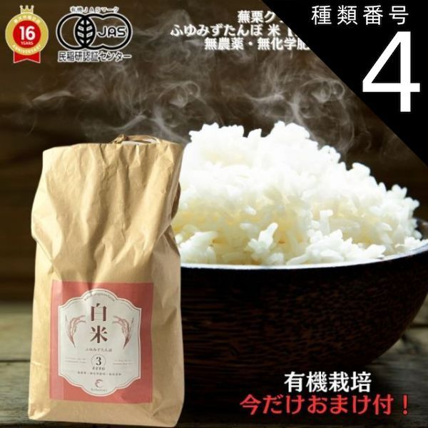 国産白米 20kg @3 takumi-hitotubu_lp_04.jpg
