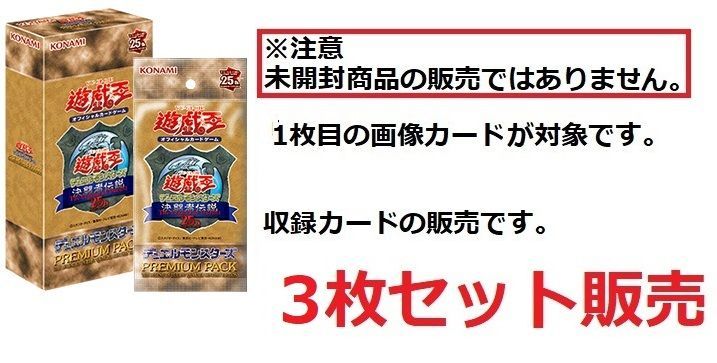 封印されしエクゾディア 決闘者伝説ロゴ 3枚 【ウルトラレア】 TDPP