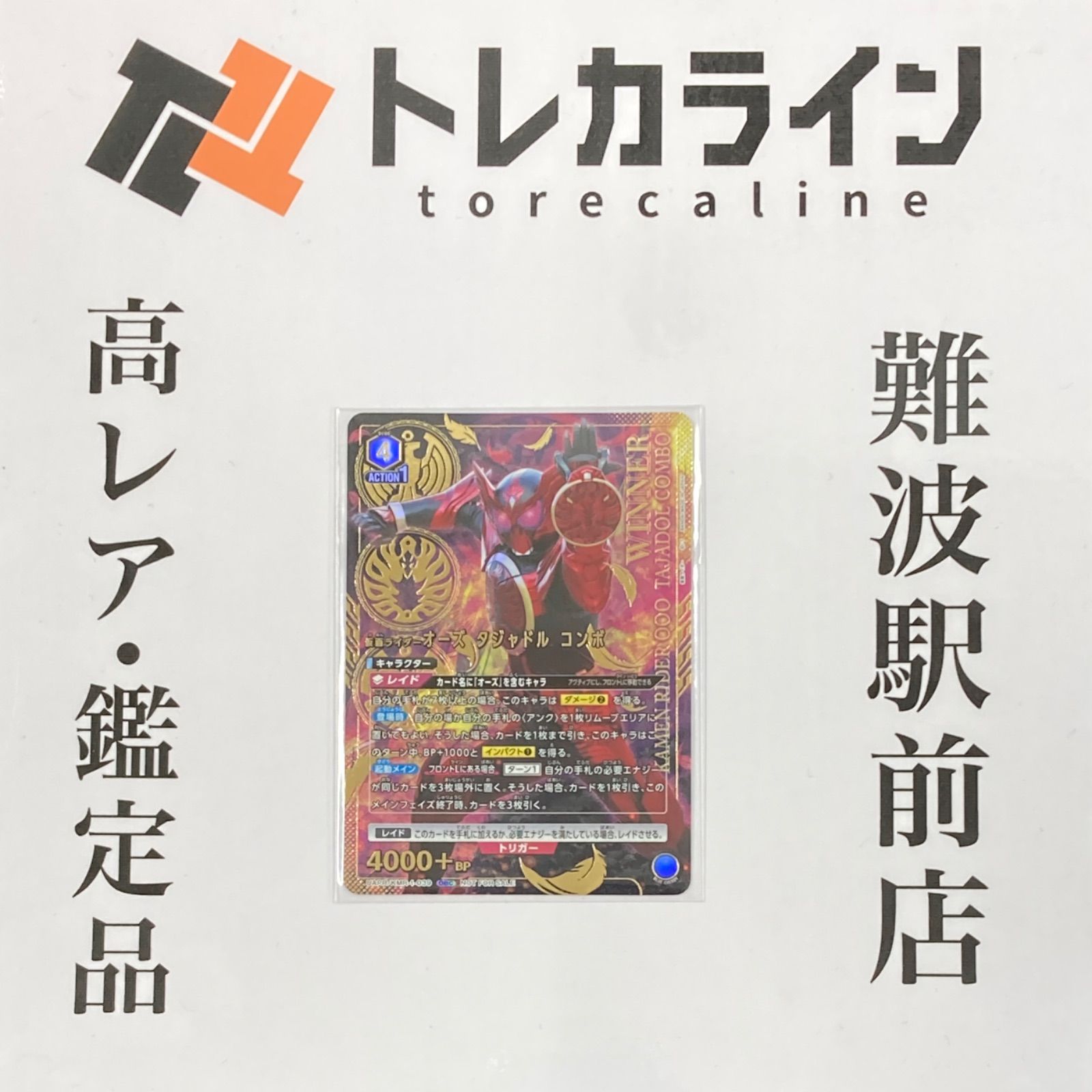 Unionarena ユニオンアリーナ 仮面ライダーオーズ