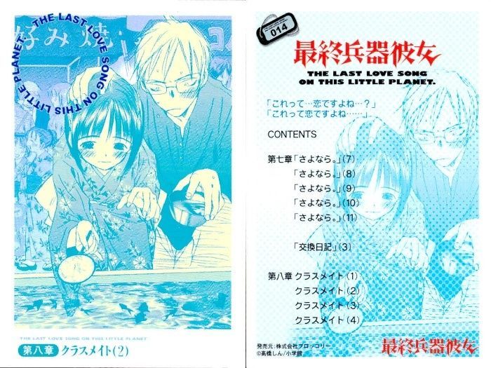最終兵器彼女ブロッコリーオリジナルカードコレクション　トレカ　44枚 最終兵器彼女ブロッコリーオリジナルカードコレクション トレカ 44枚