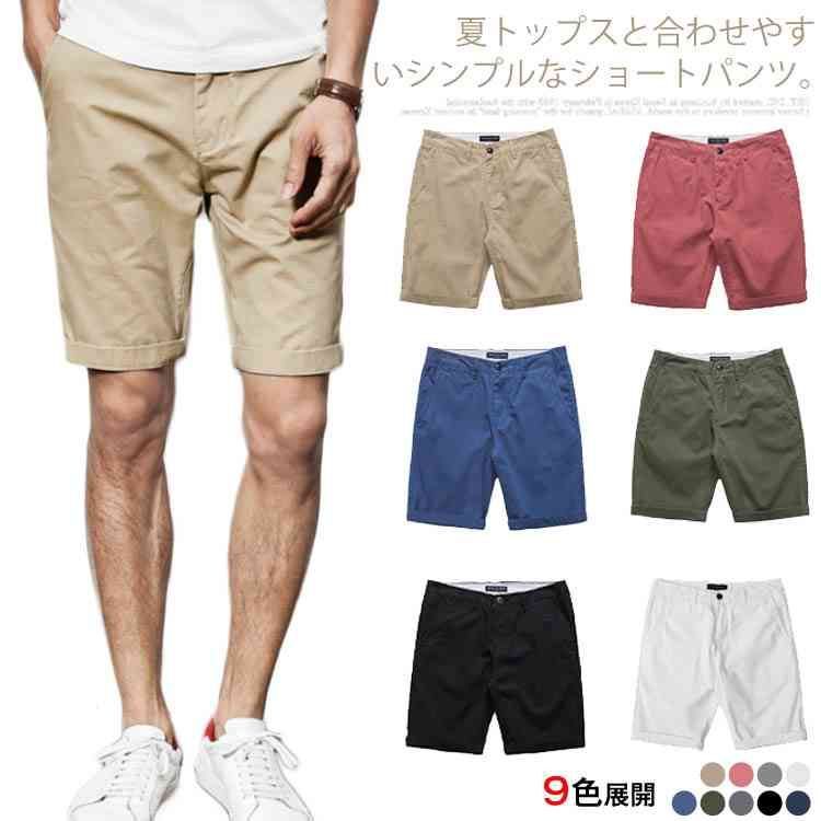 ハーフパンツ ショートパンツ 5分丈 メンズ 100％コットン チノパン ゆったり 夏服 無地 大きいサイズ ビーチ シンプル カジュアル 吸汗速乾 部屋着 スポーツ ランニング送料無料#sks051