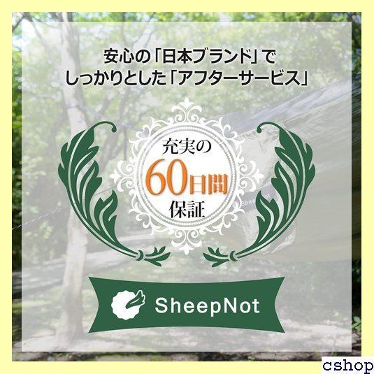 神戸発ブランド SheepNot ハンモック新ロゴ 蚊帳付き ソロ