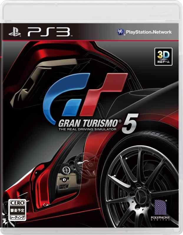 グランツーリスモ 5 通常版 - PS3