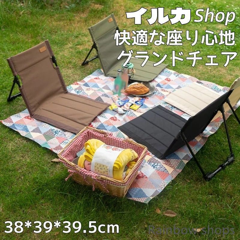 グランドチェア アウトドアチェア 折りたたみ 座椅子 4個セット Amazon | キャプテンスタッグ(CAPTAIN STAG) アウトドアチェア