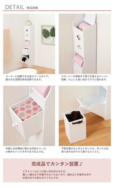 完成品 お手洗い