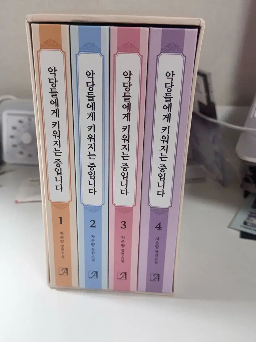 成長