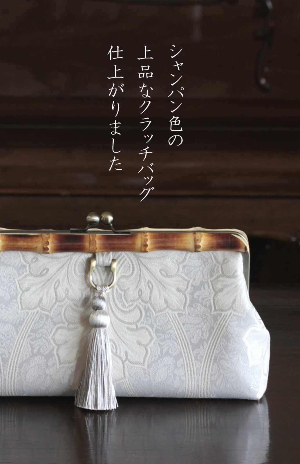☆✴︎Gigolette✴︎様リクエスト☆ 着物通にみえるバンブークラッチ 