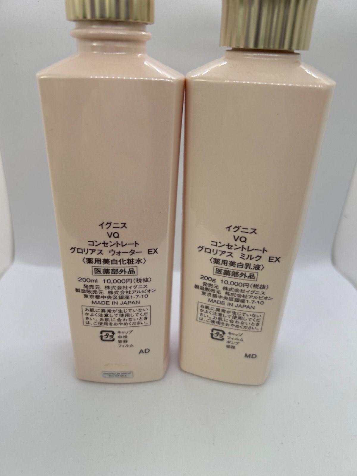イグニス VQ コンセントレート グロリアス ウォーター EX &ミルク EX