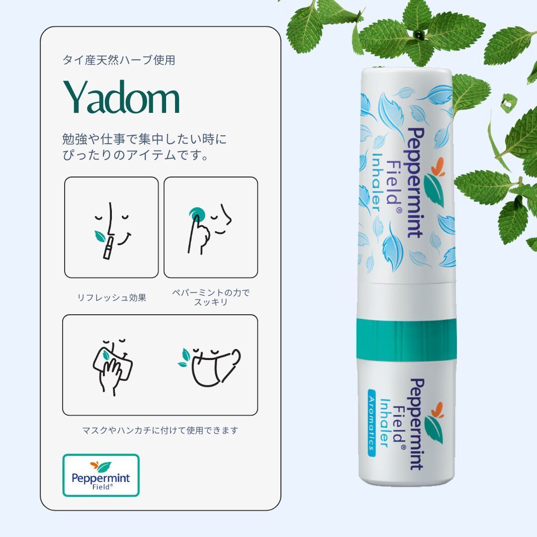 3本セット】ヤードム ／ ペパーミントフィールド（オリジナルミント
