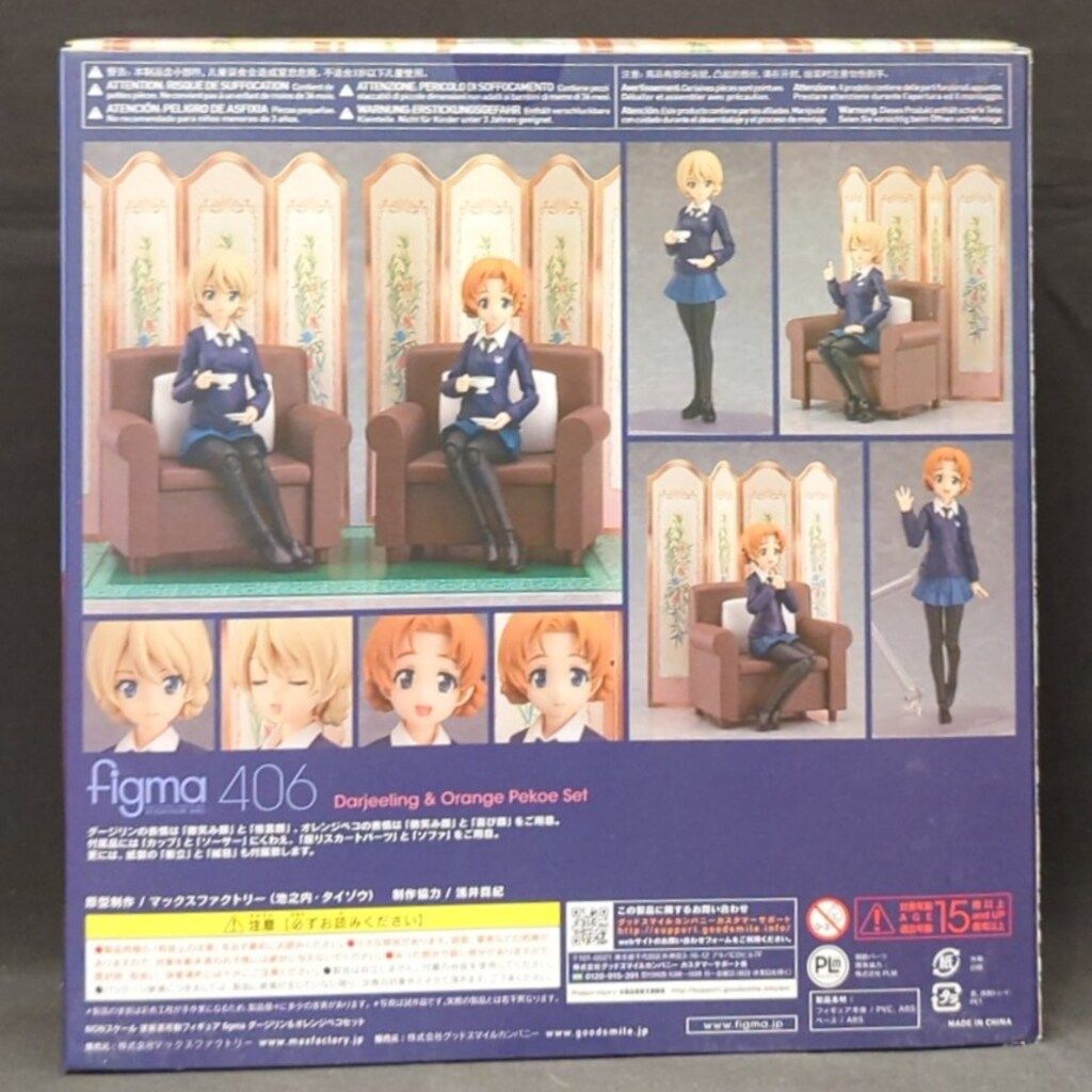 MAXFACTORY figma ガールズ&パンツァー 最終章 ダージリン