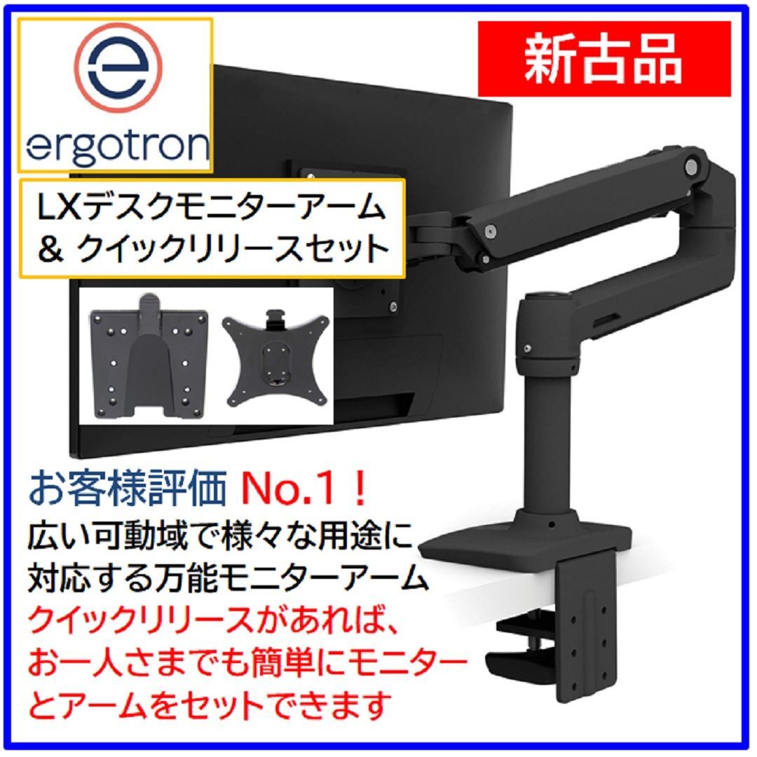 エルゴトロン LX デスク モニターアーム マットブラック 34インチ(3.2