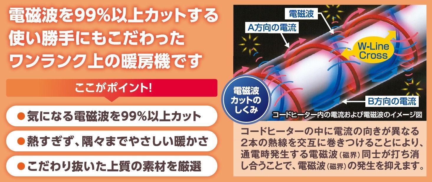 電気毛布 オーガニックコットン