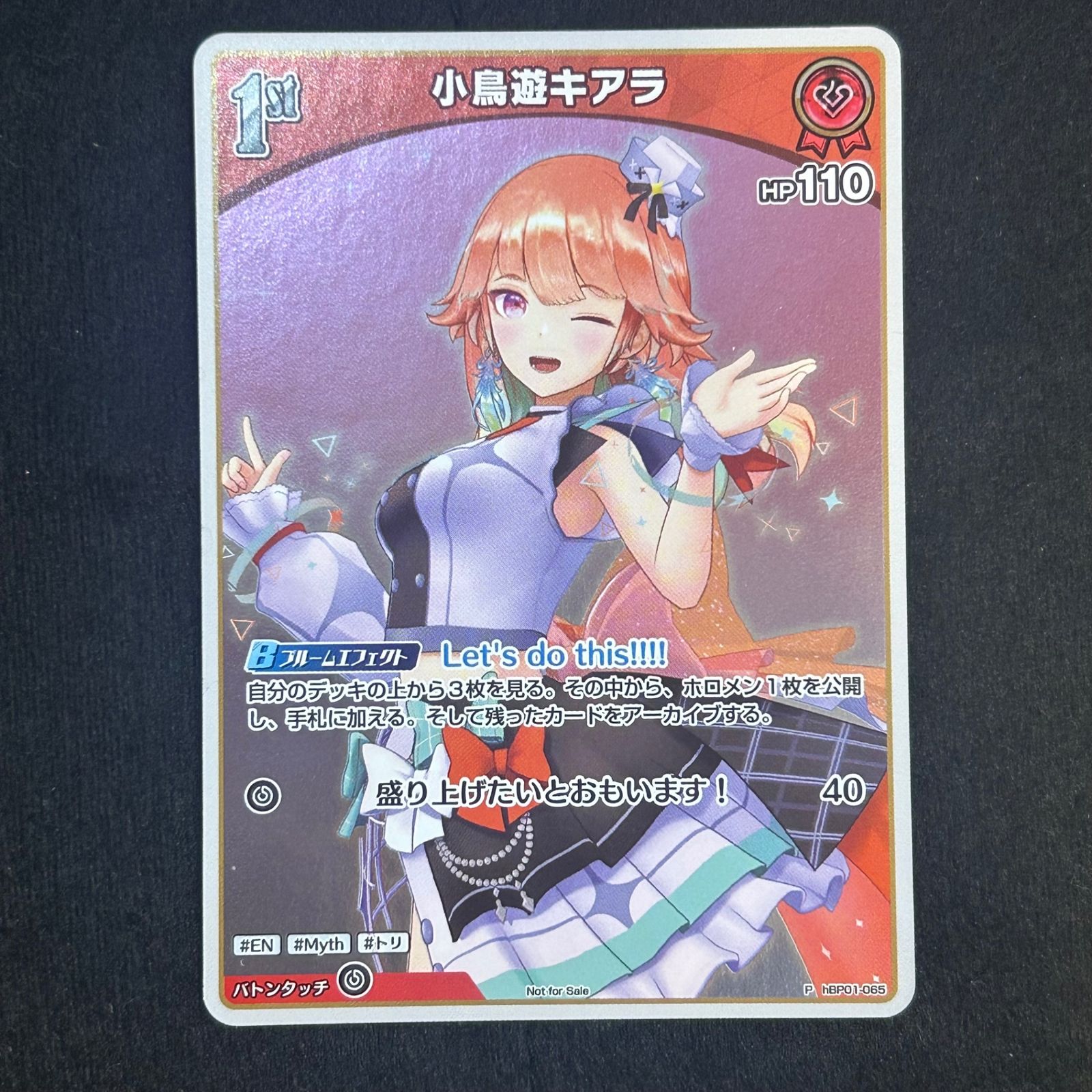 ホロライブ ホロカ 小鳥遊キアラ debut プロモ　8枚 ホロカ 小鳥遊キアラ Debut プロモ 8枚セット ホロカ 小鳥遊キアラ