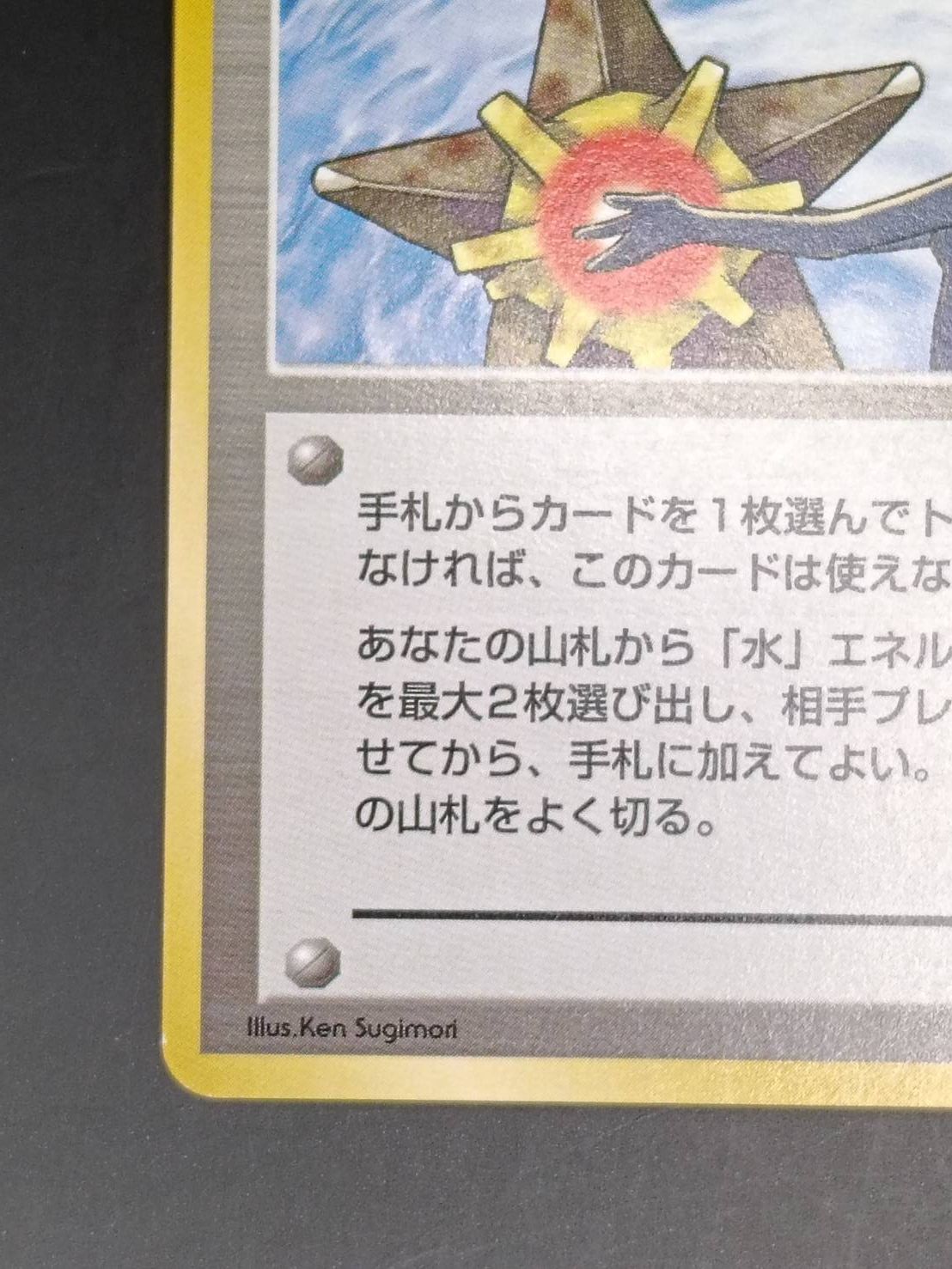 カスミのなみだ（津田沼店在庫) - メルカリ