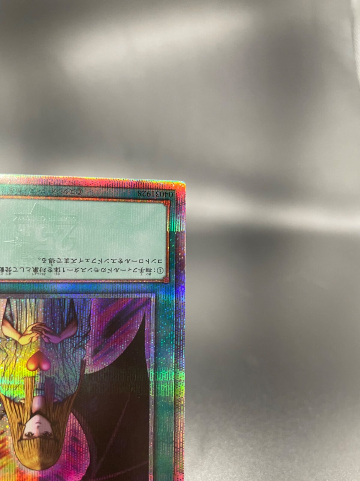 心変わり　25th クォーターセンチュリーレア 遊戯王 心変わり 25th クォーターセンチュリーシークレット