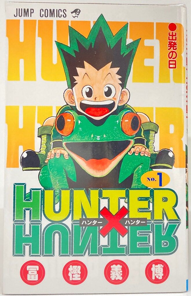 漫画、コミック 【コミック全巻セット】HUNTER×HUNTER ハンター