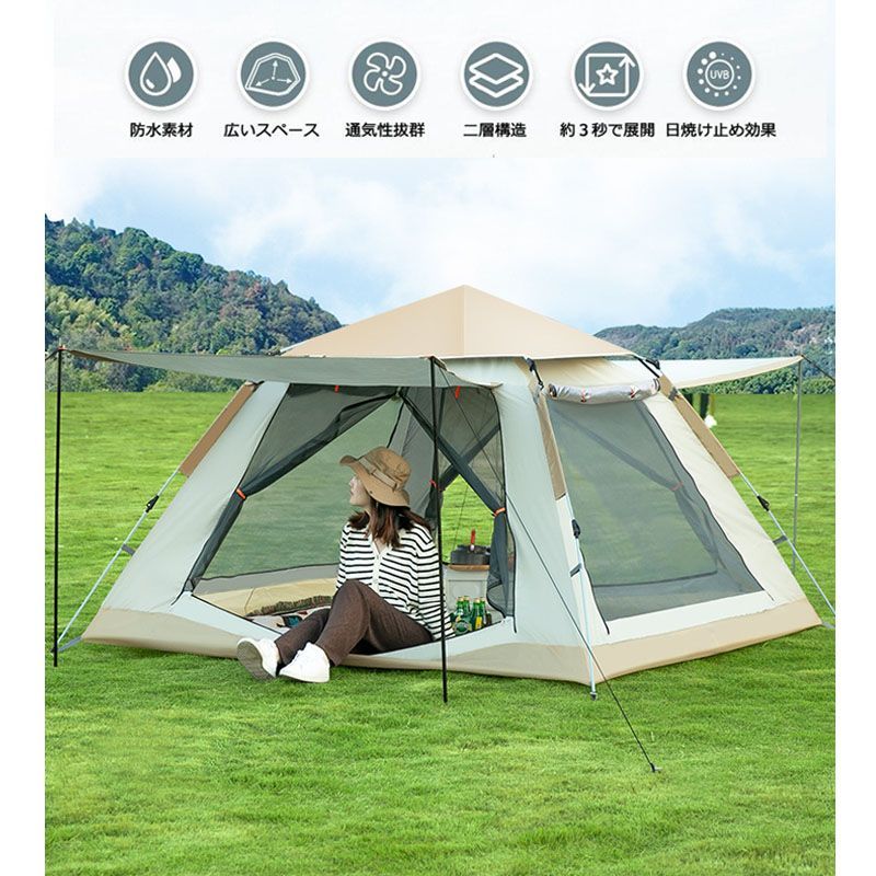 テント ワンタッチ 5-8人用 耐水圧 3000mm UVカット 設営簡単 防水 テント ワンタッチ 5-8人用 耐水圧 3000mm UVカット 設営簡単 防水