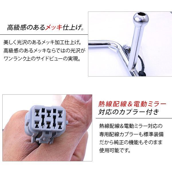いすゞ 17ファイブスターギガ メッキミラーステー 電動格納