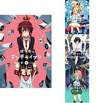 【中古】【非常に良い】城下町のダンデライオン コミック 1-4巻セット (まんがタイムKRコミックス)