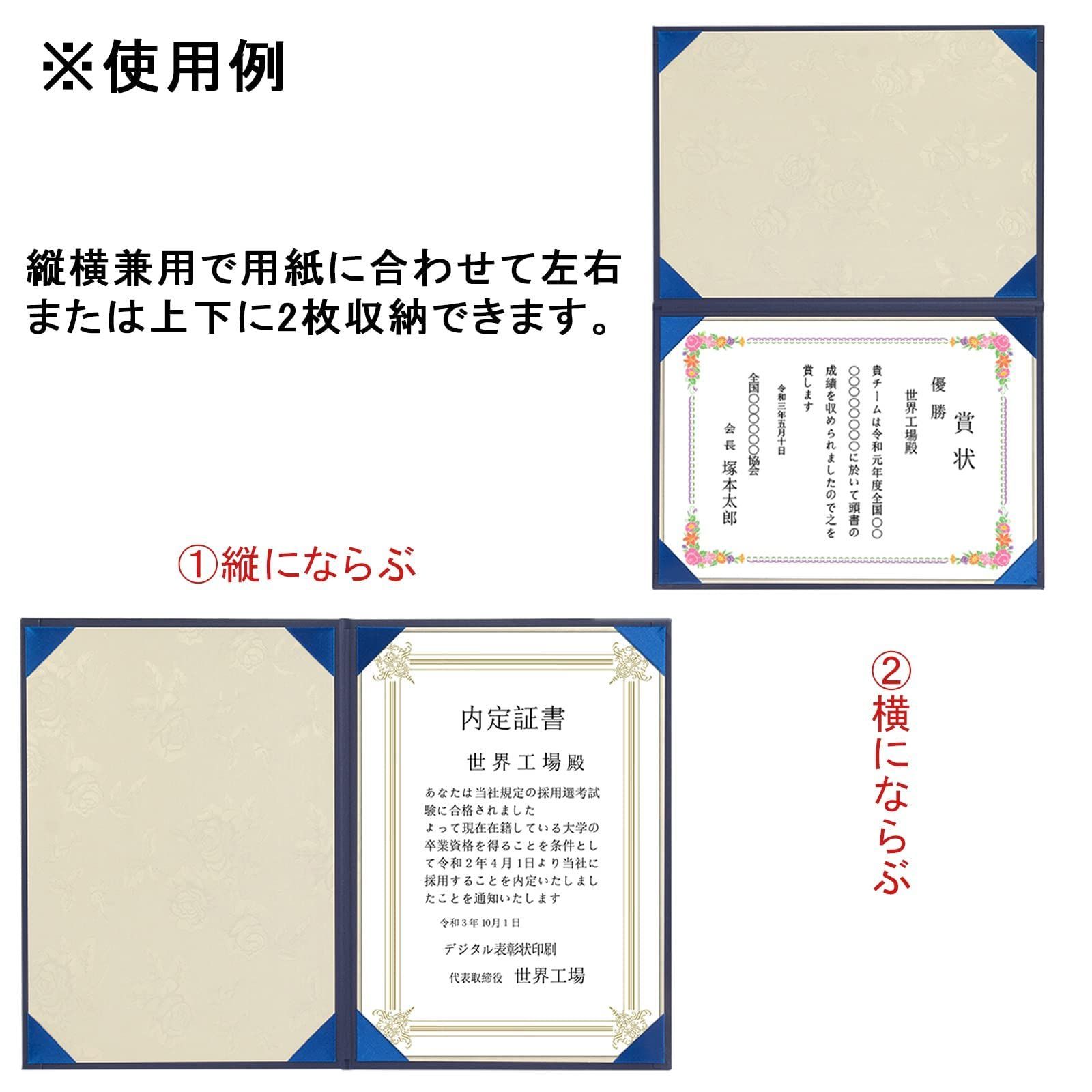 合格証書 Cover