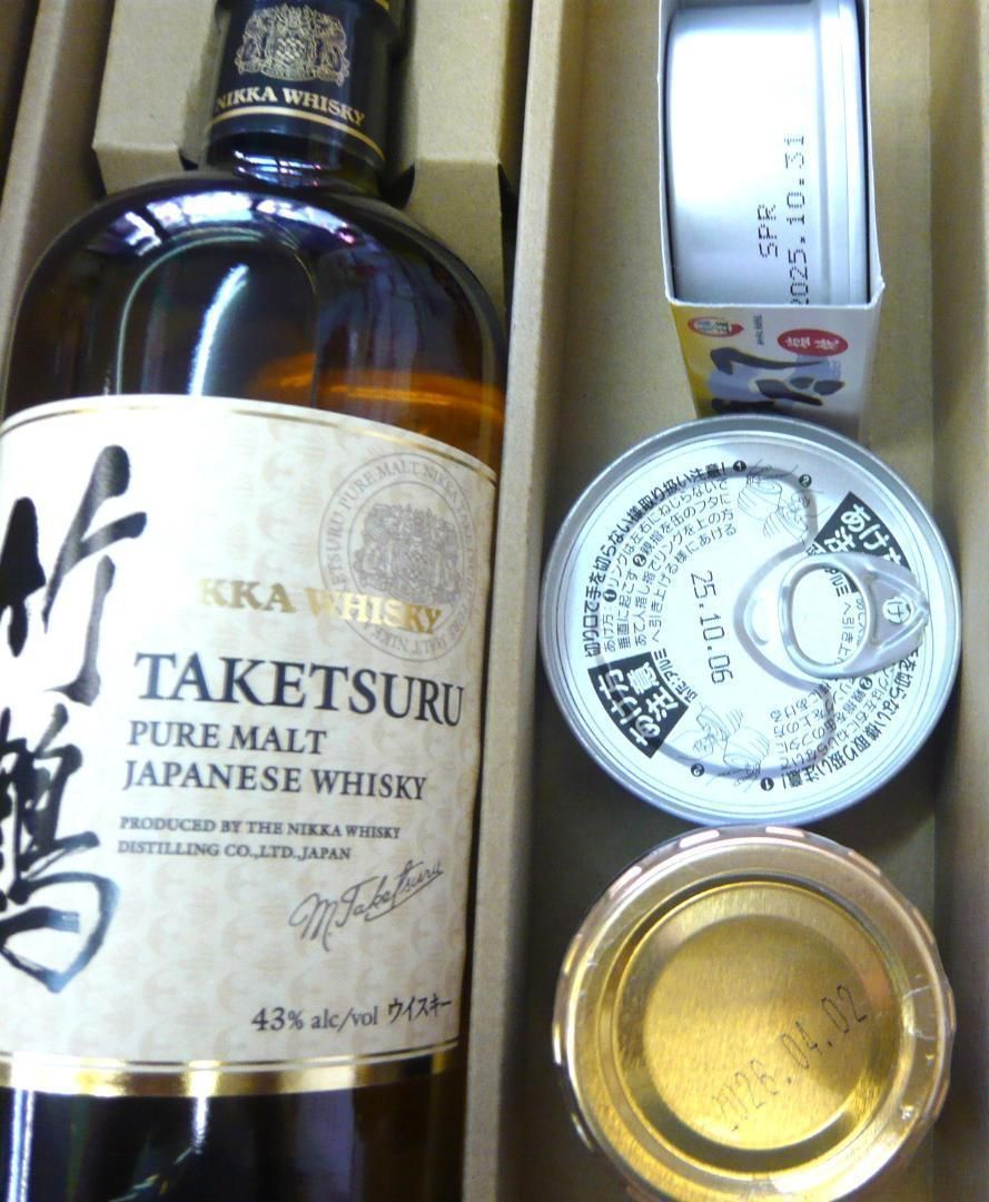 最終特価！竹鶴ピュアモルトセット！故郷に帰ろう特価！　北海道牛しぐれもありますよ 最終特価！竹鶴ピュアモルトセット！故郷に帰ろう特価！ 北海道