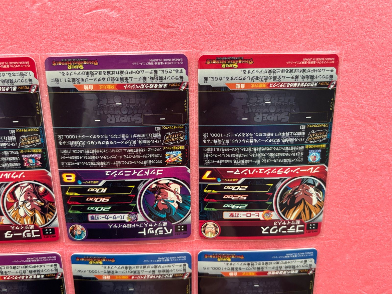 URコンプリート スーパードラゴンボールヒーローズ2025