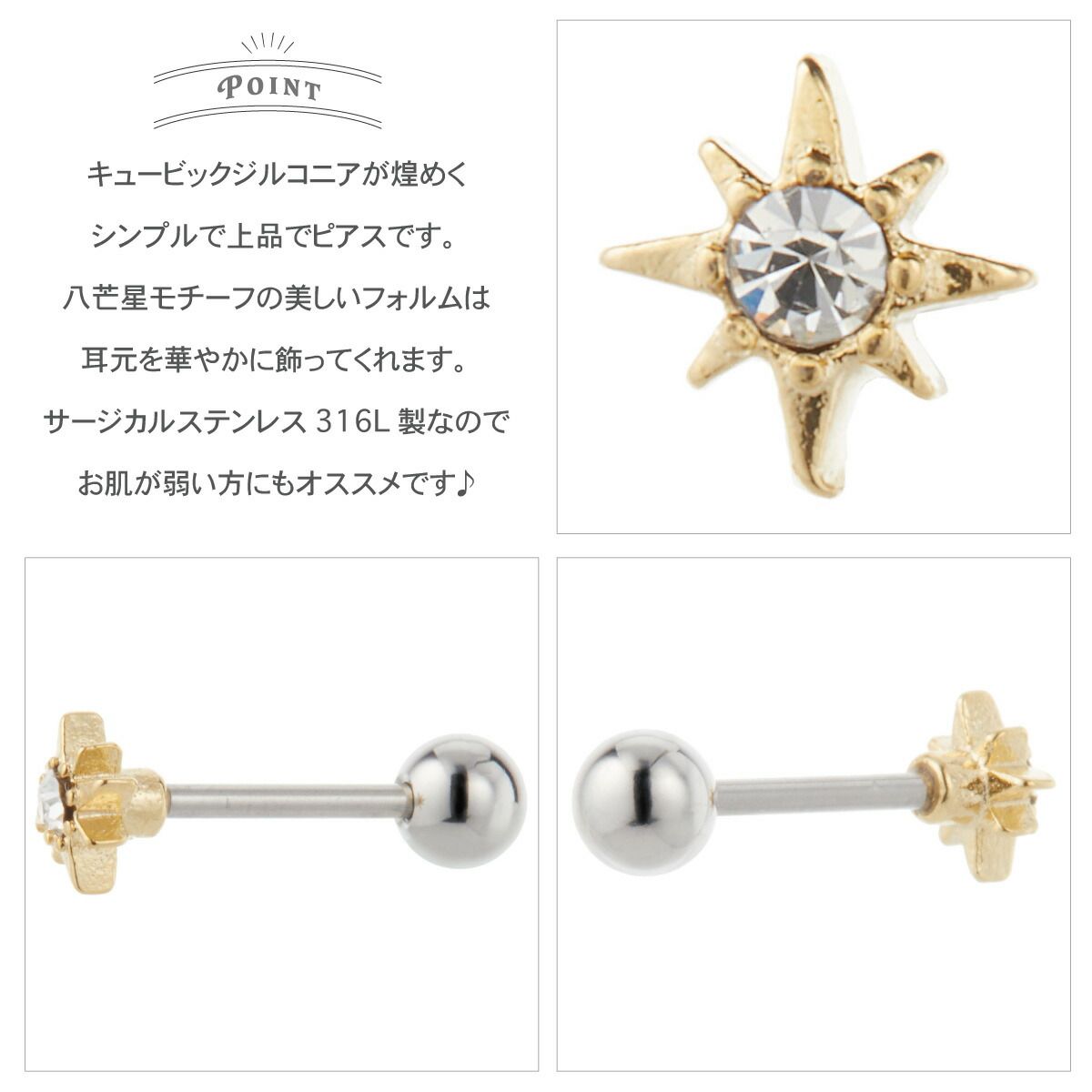 ボディピアス レディース メンズ サージカルステンレス316L製 キュービックジルコニア 両耳用 18g 八芒星 スター キラキラ ミニ 小さめ 目立ちにくい シンプル 耳たぶ 軟骨 お肌に優しい 金属アレルギー対応 オシャレ かわいい プレゼント ギフト