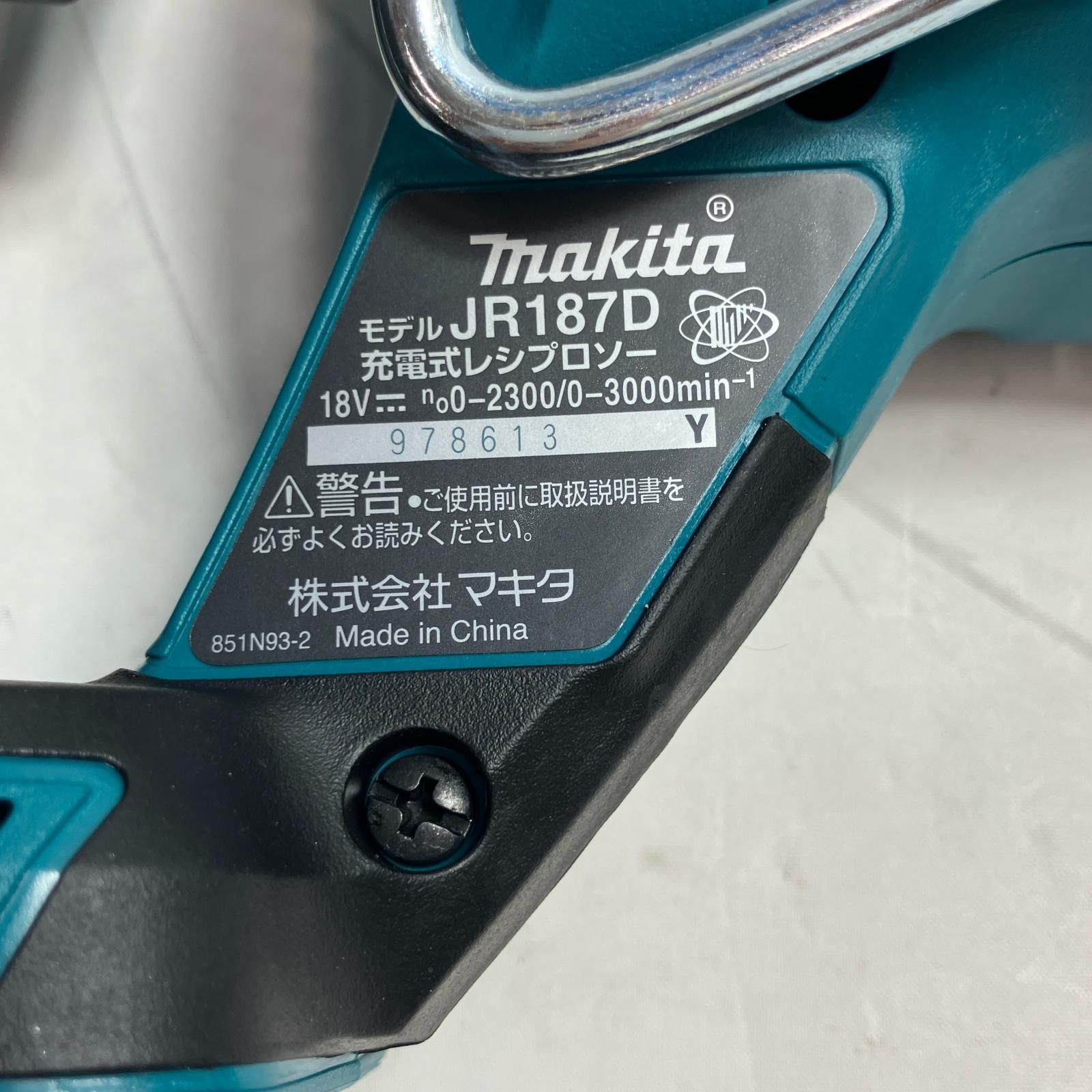 MAKITA マキタ 工具 レシプロソー JR187DRGX ブルー 充電器 充電池2個 ケース付 コードレス式 18v HRDEVELOPMENT_JP