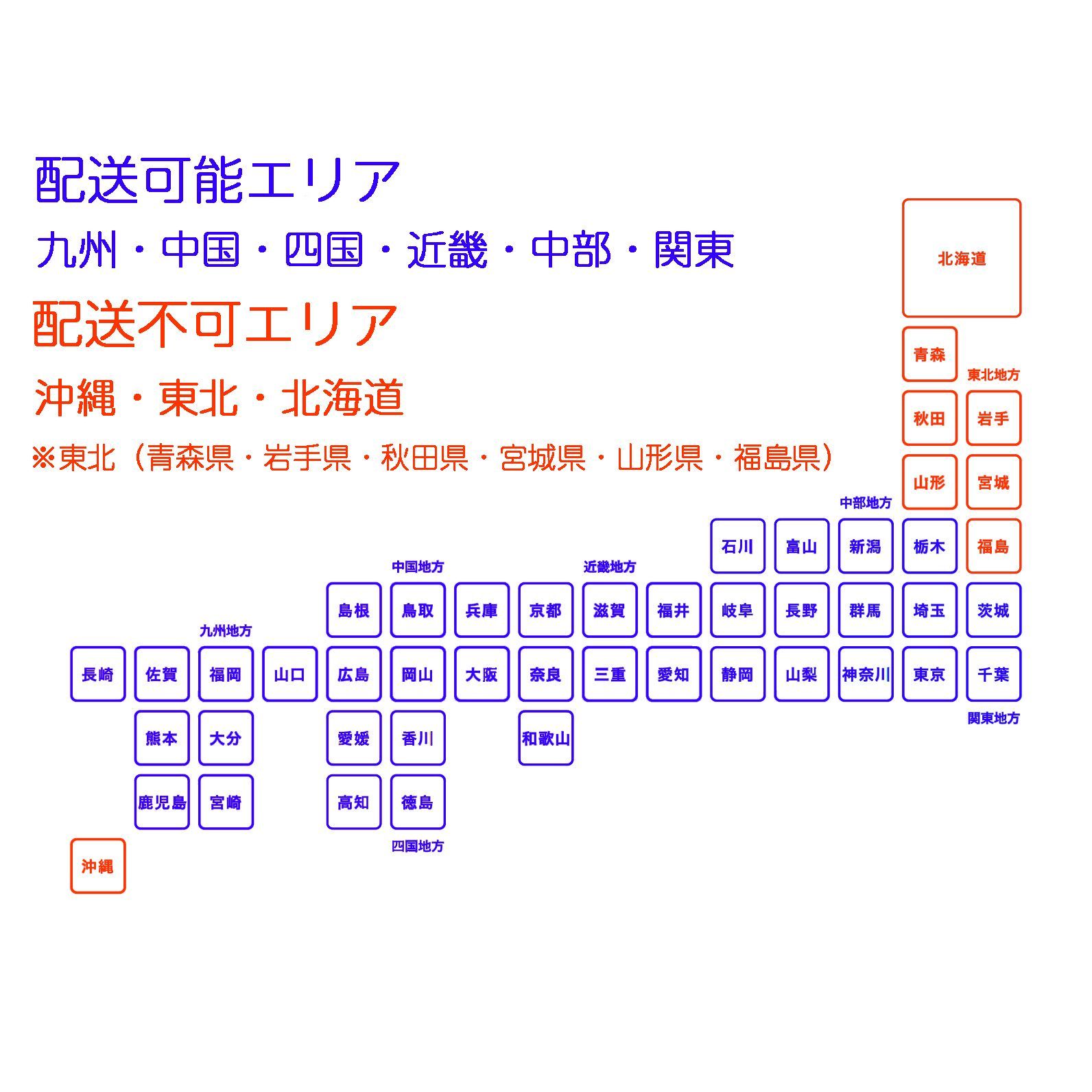 配送エリア コストコ