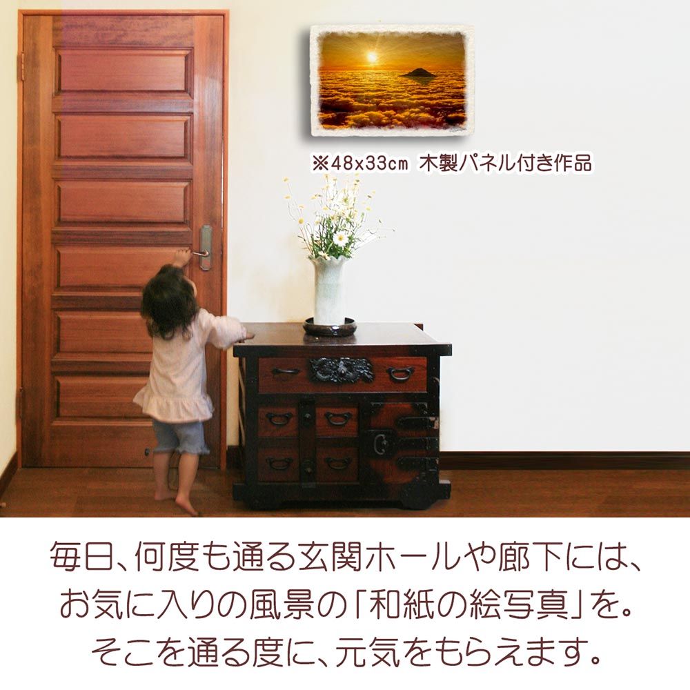 和紙の絵写真 「朝日と黄金色の雲海の富士山」 パネル付き 48x33cm