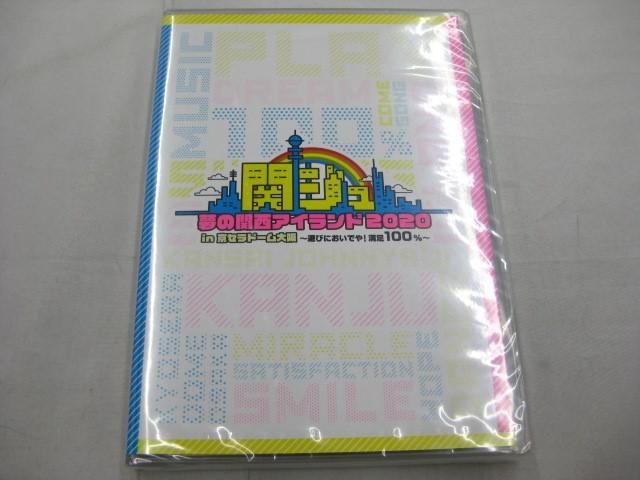 関ジュ 夢の関西アイランド2020 DVD なにわ男子 Aぇ！group - ミュージック