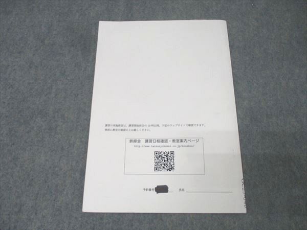 鉄緑会 高3国立医大英語 テキスト 2021 夏期 004s0C - メルカリ