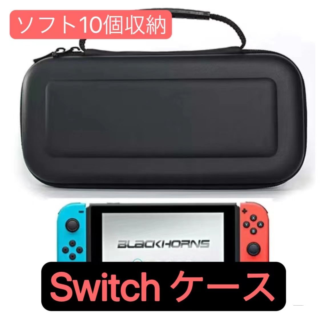 黒 Switch 有機el ケース スイッチ 保護カバー 保護ケース - メルカリ