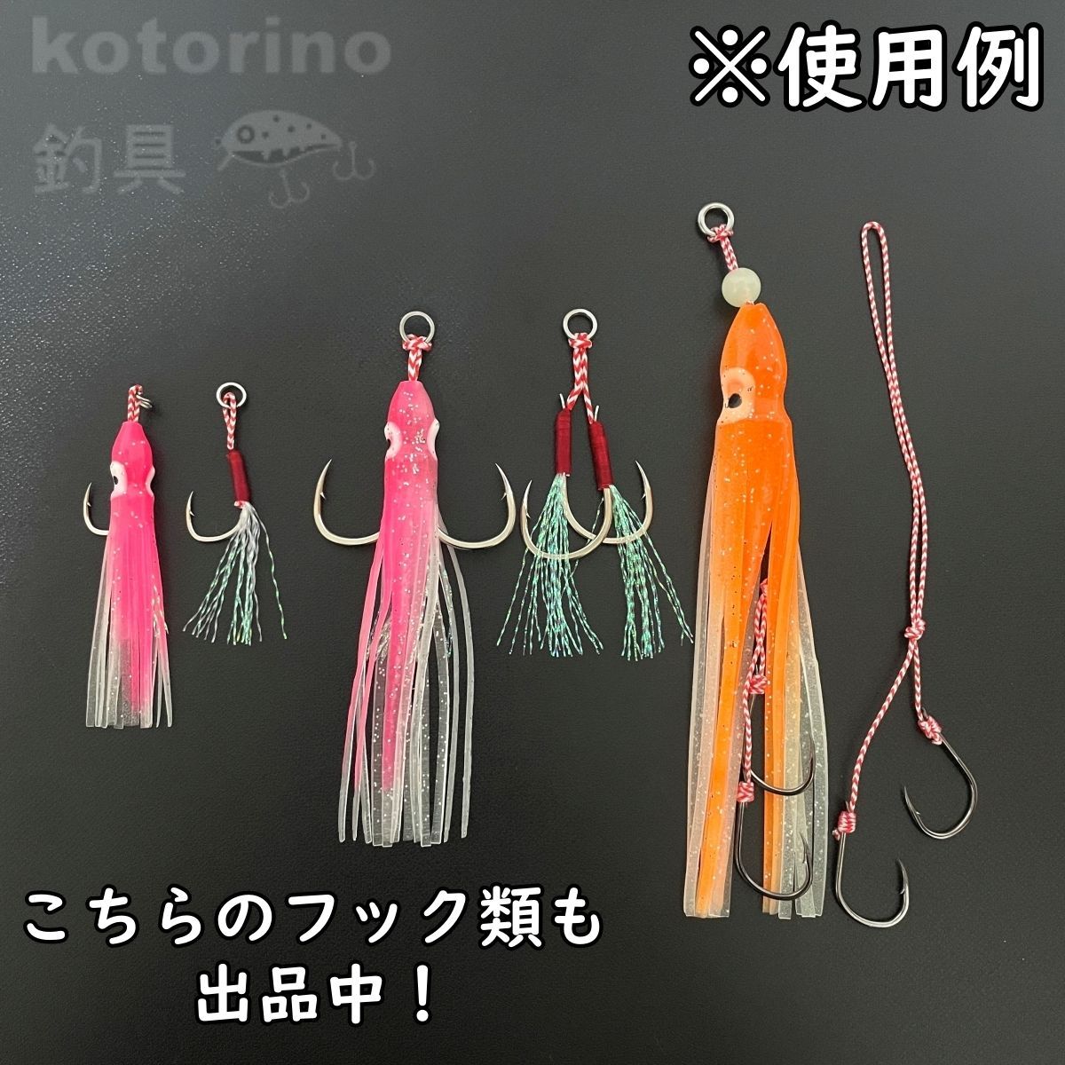 カツオ　青物　角　タコベイトまとめ売り カツオ 青物 角 タコベイトまとめ売り カツオ 青物 角
