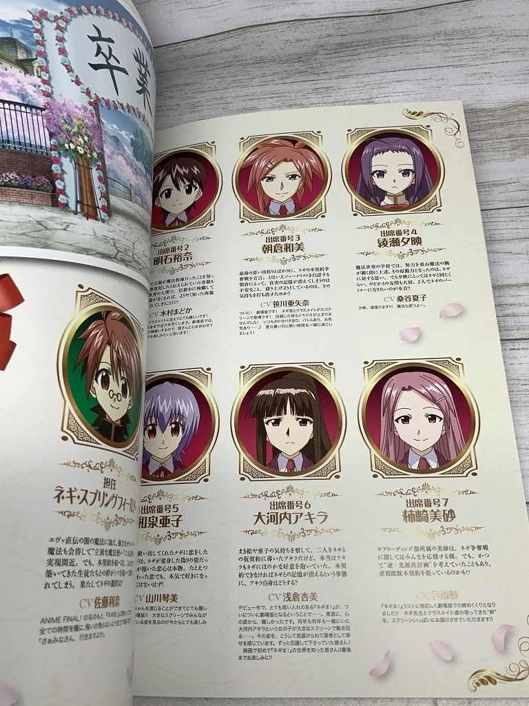 魔法使い ネギ 01-020 プリズムコネクト 劇場版 魔法先生ネギま