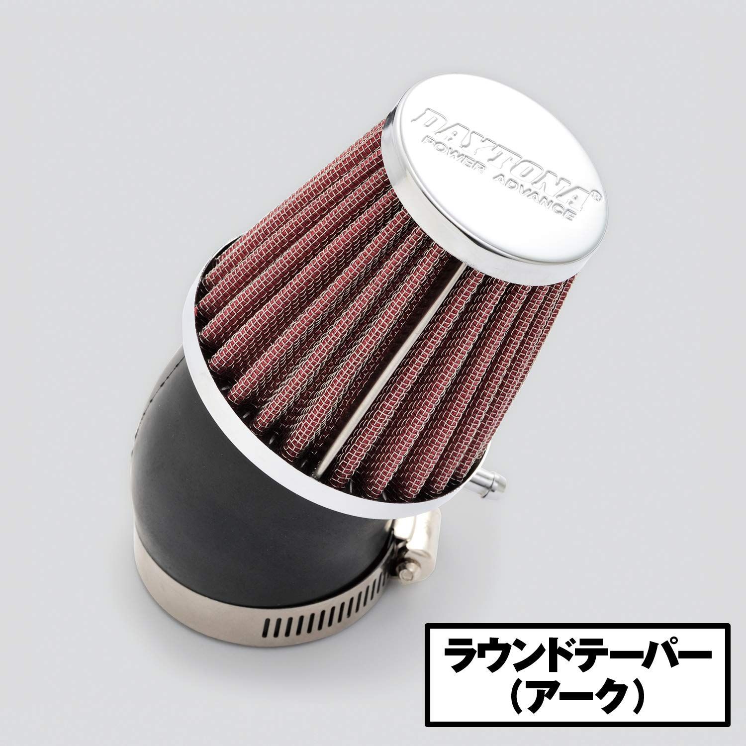 専用出品 デイトナ(Daytona) パワーアドバンス バイク用 エアフィルター 取付