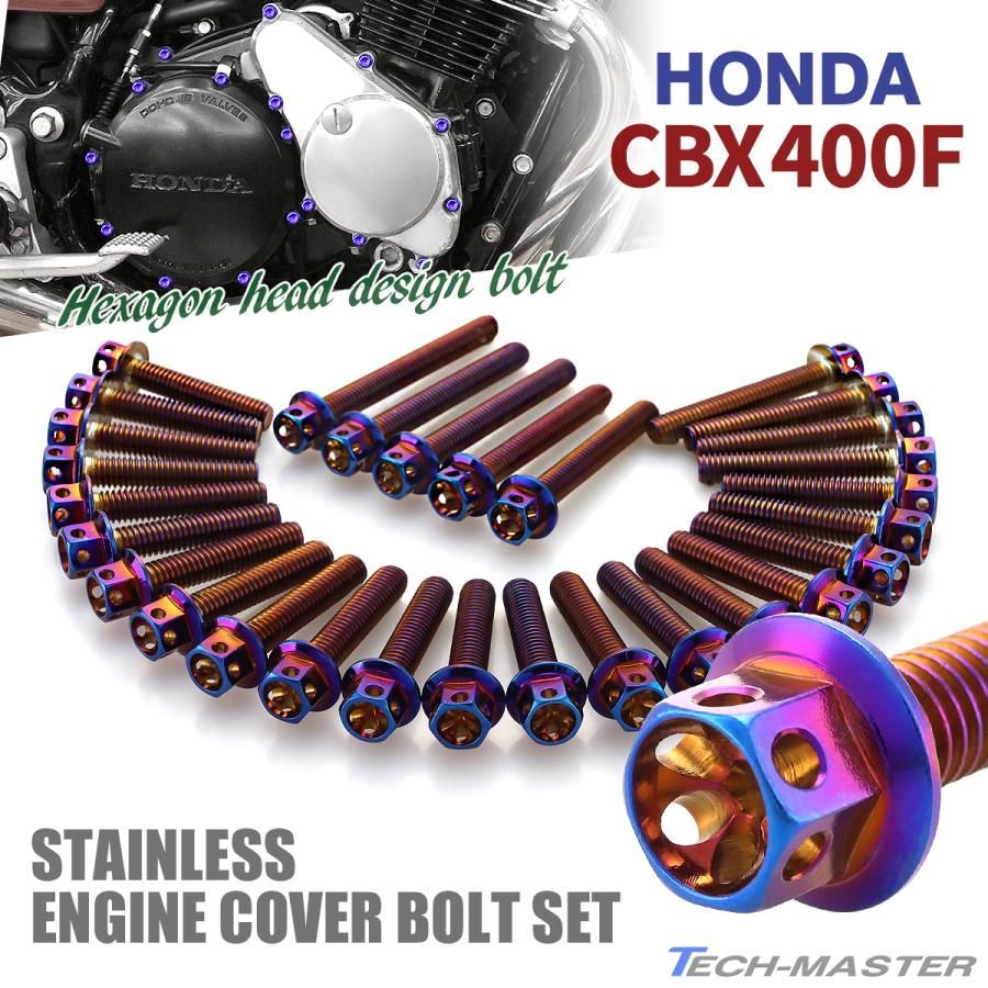 CBX400F CBX550F エンジンカバー クランクケース ボルト 29本セット