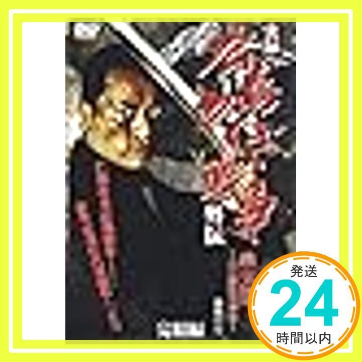 ■DVD新品■ 全2枚組 実録 広島やくざ戦争外伝 義兄弟 Amazon.co.jp: 実録・広島やくざ戦争外伝 義兄弟 [DVD] : 遠藤