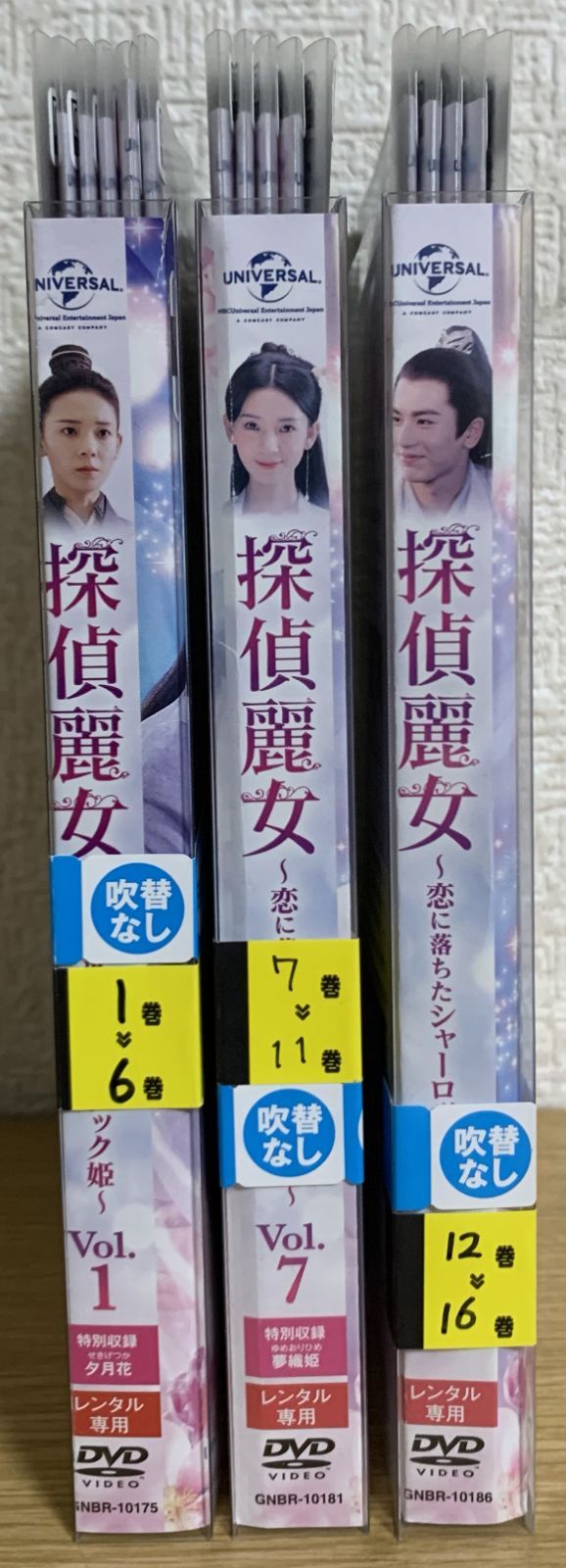 探偵麗女～恋に落ちたシャーロック姫～　DVD 全16巻　レンタル落ち Amazon.co.jp: 探偵麗女~恋に落ちたシャーロック姫~ DVD-SET1