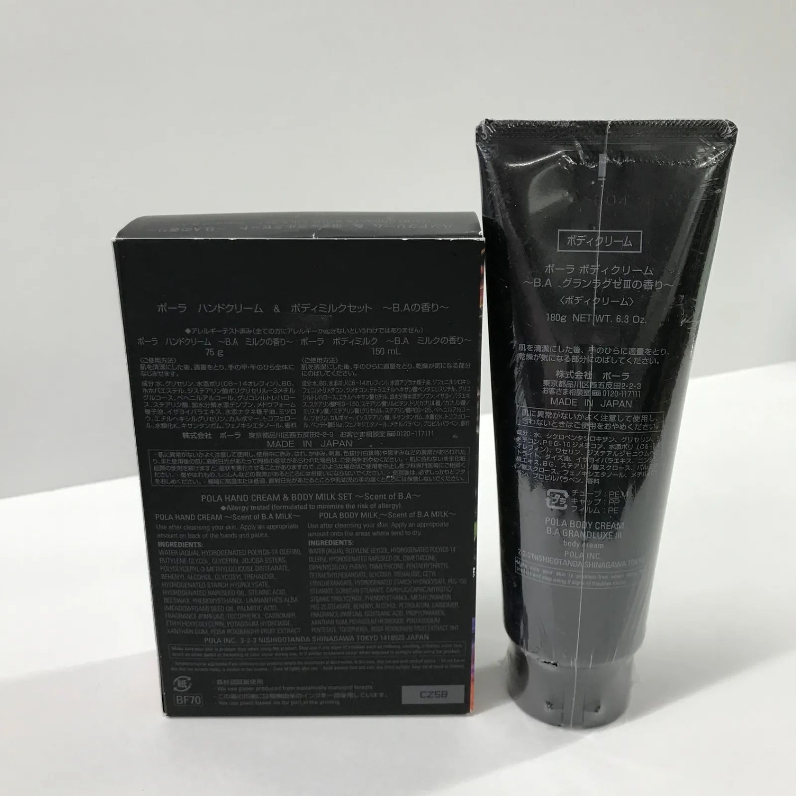 ポーラ フェイシャル&ボディケアセット POLA 【 非売品】ボディ