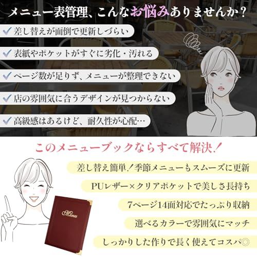 JUSTVEL メニューブック A4 7ページ 14面 メニューファイル 【高級感の