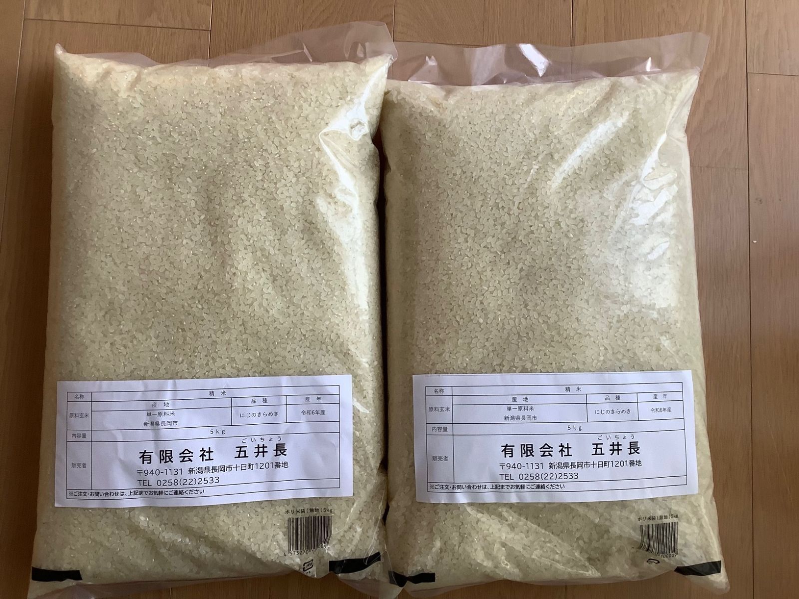新潟県 長岡産 令和6年産 にじのきらめき 10㎏（5kg×2） 白米 送料無料
