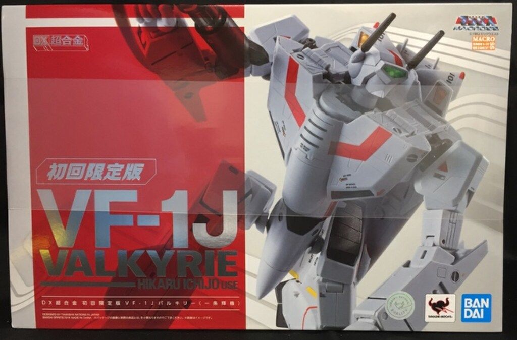 バンダイ DX超合金 VF-1J バルキリー(一条輝機) 初回限定版