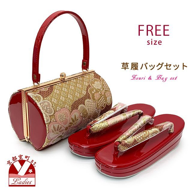 草履バッグセット 振袖 礼装用 帯生地使用 2枚芯の草履 フリーサイズ 赤 古典桜 ZBF1050