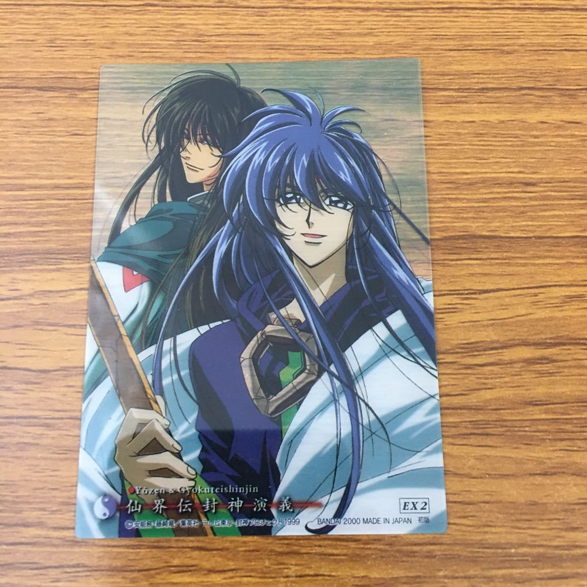1999 仙界伝封神演義　トレーディングカード　まとめ売り 1999 仙界伝封神演義 トレーディングカード まとめ売り 1999